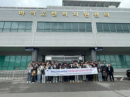 2025학년도 1학기 전공역량 강화 현장견학 실시
